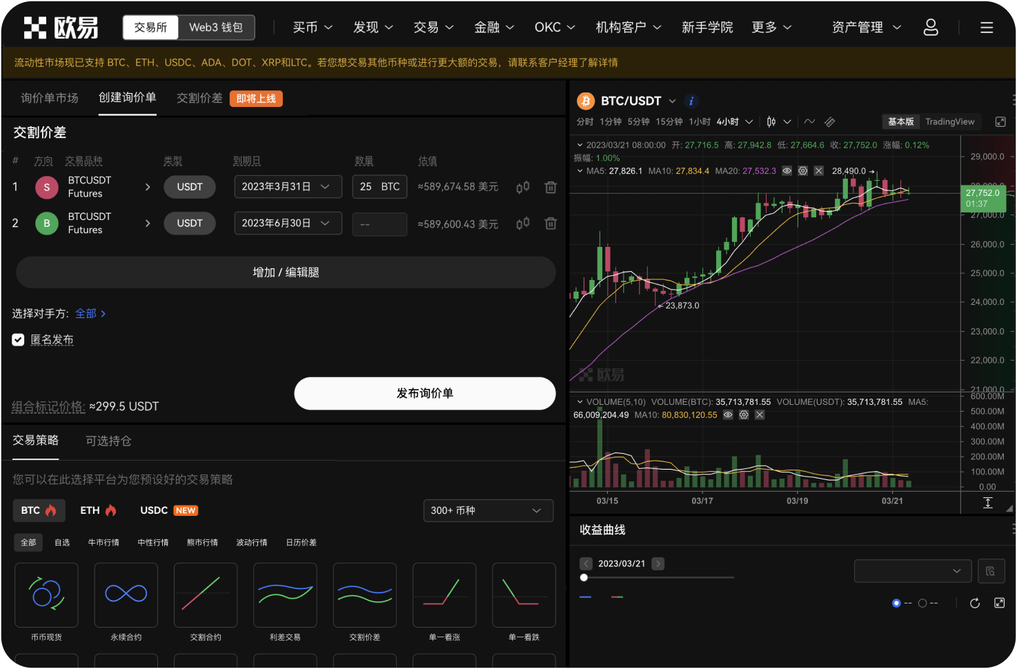 ZB交易所上线BTP的时间是什么